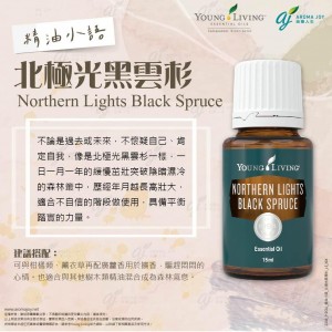 精油小語：北極光黑雲杉 northern lights black spruce